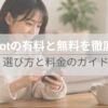 スマホで動画編集アプリを操作する日本人女性