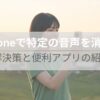 屋外で美しい景色の動画をiPhoneで撮影する日本人女性の様子