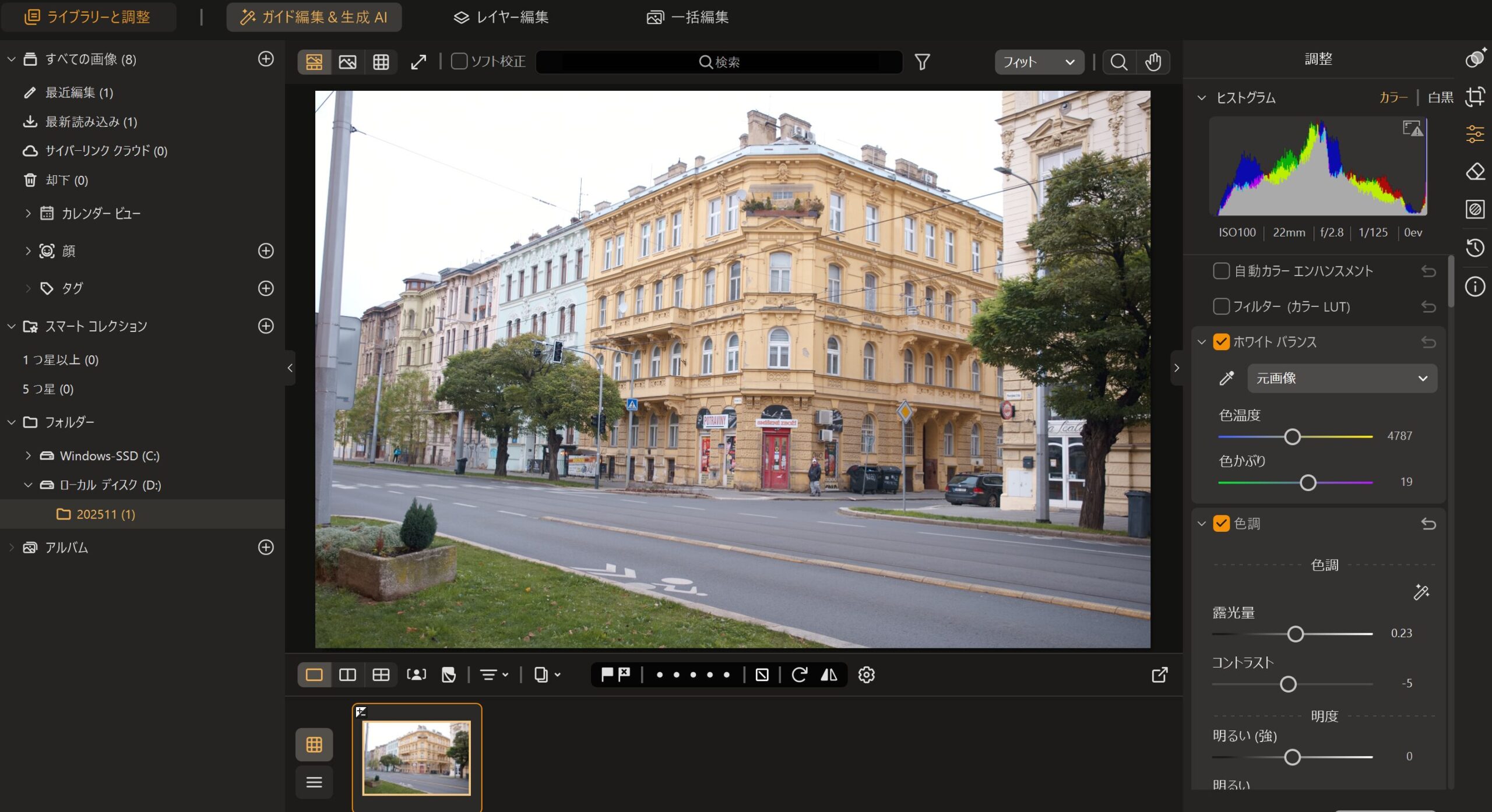 PhotoDirectorで街並み写真のホワイトバランスや露光量を調整している編集画面