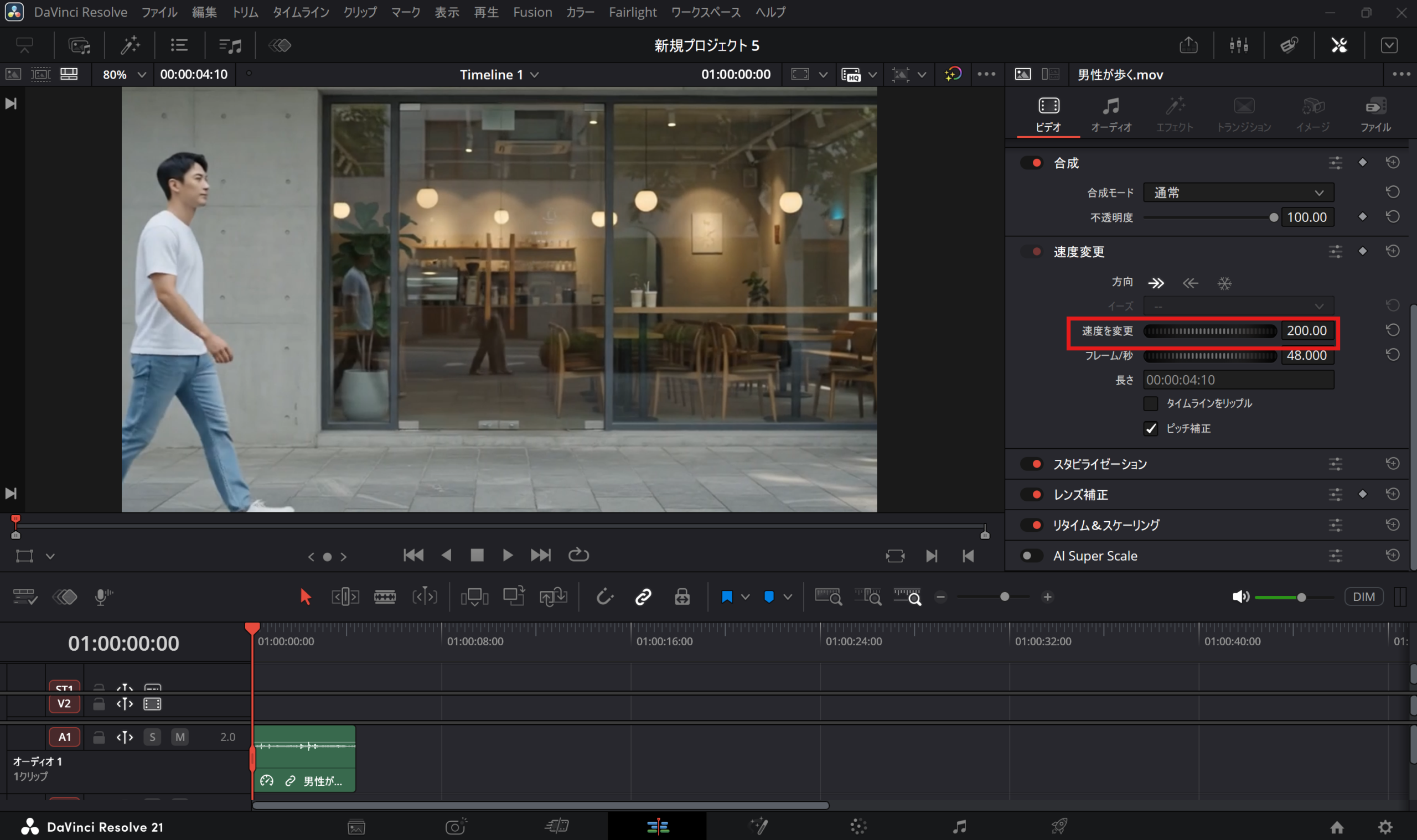 DaVinci Resolveでクリップの再生速度を200％に変更する設定画面