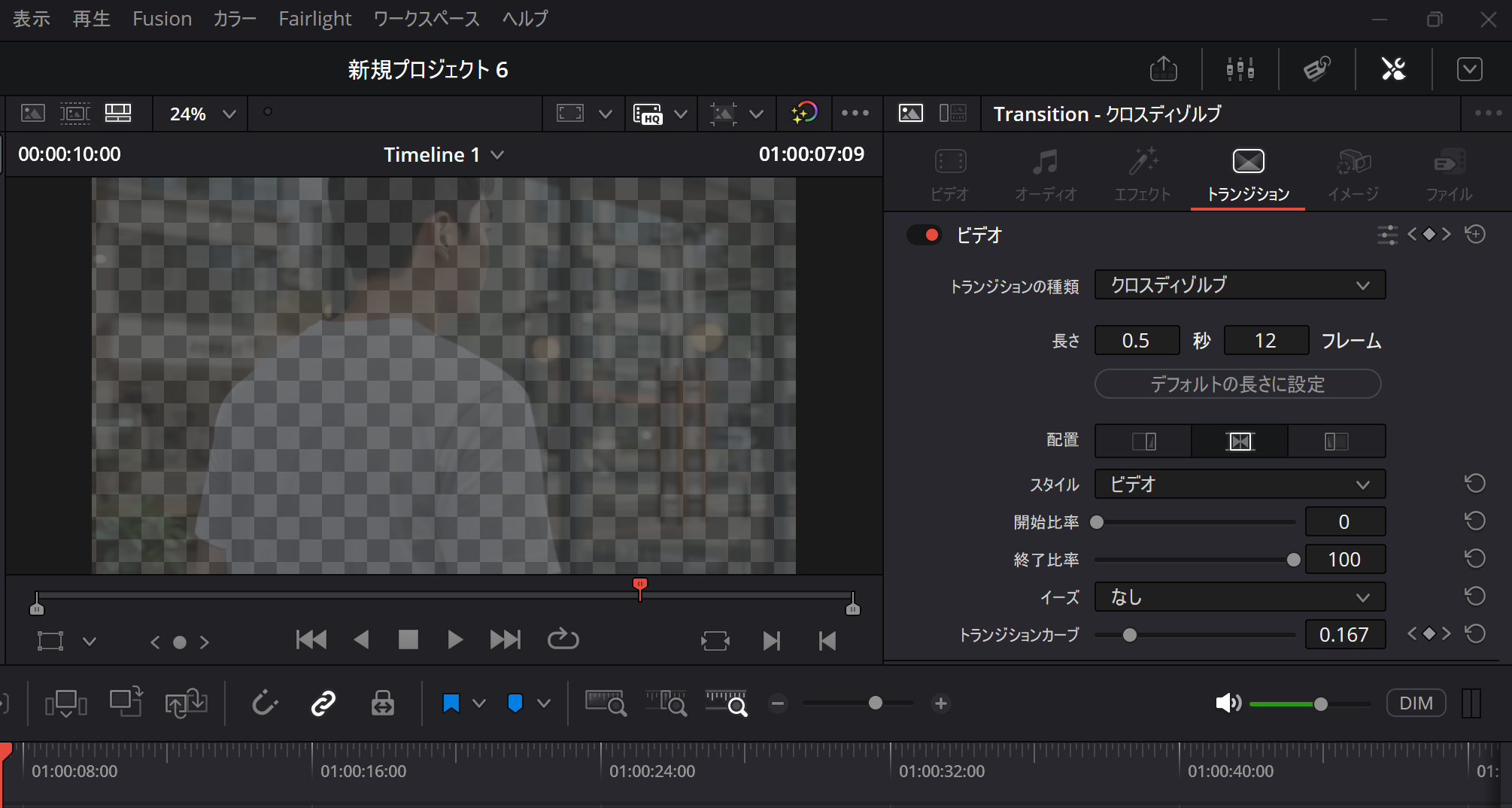 DaVinci Resolveのインスペクタでクロスディゾルブの長さと位置を調整する画面