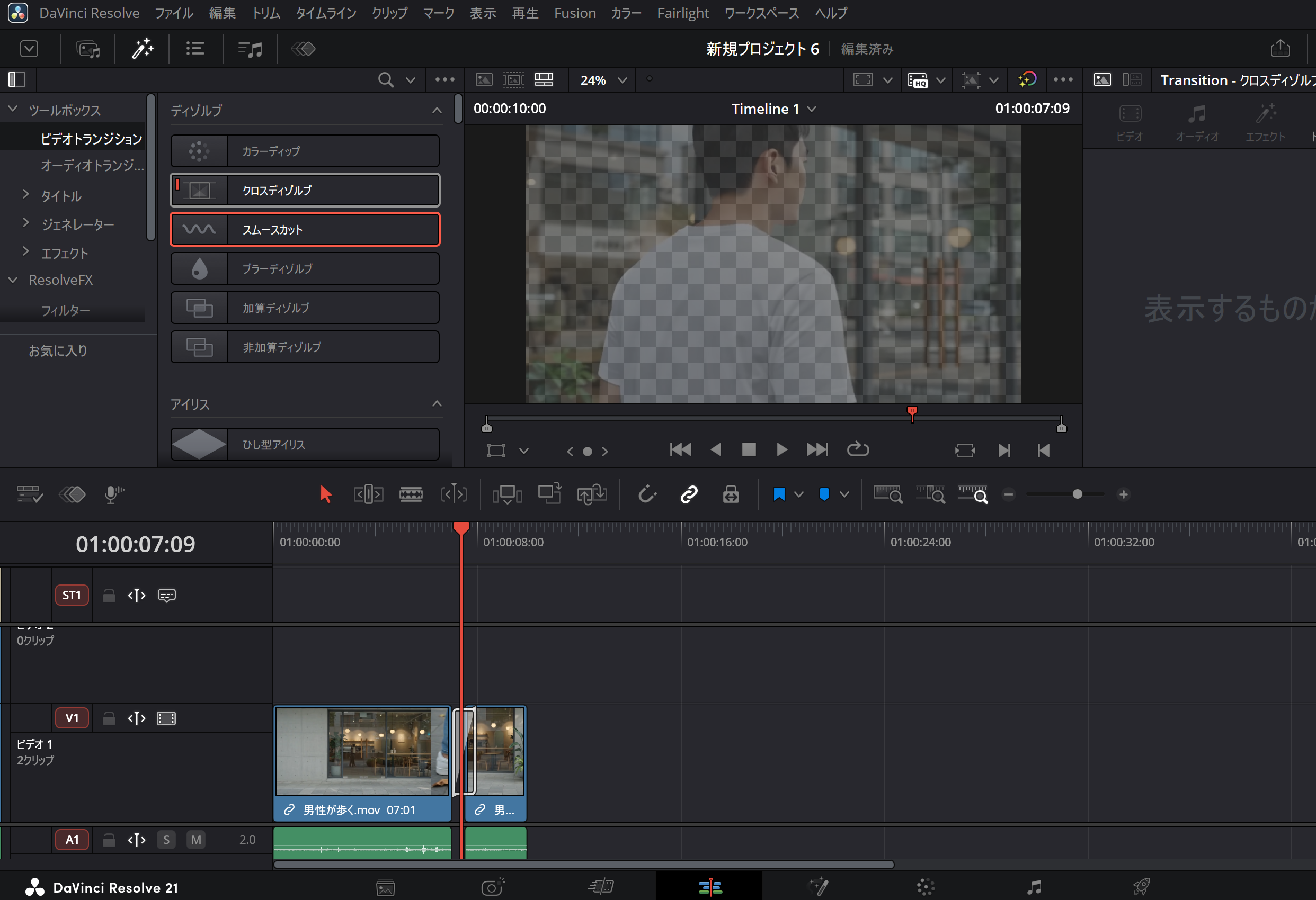 DaVinci Resolveで2つのクリップの編集点にクロスディゾルブを追加した画面