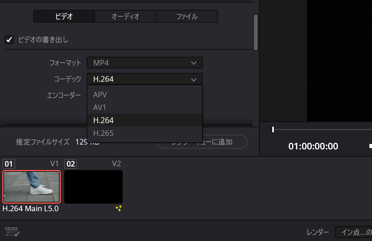 デリバーページでビデオコーデック（H.264など）を選択する画面