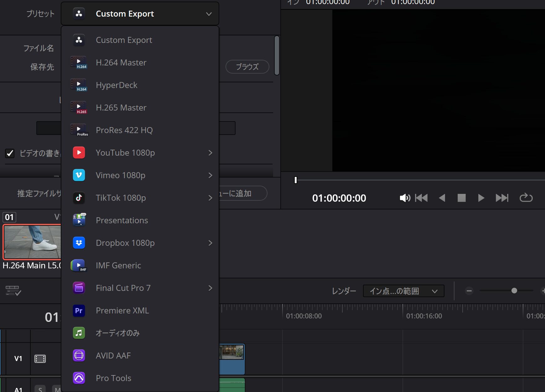 DaVinci ResolveのデリバーページでYouTubeなどの書き出しプリセットを選択するメニュー