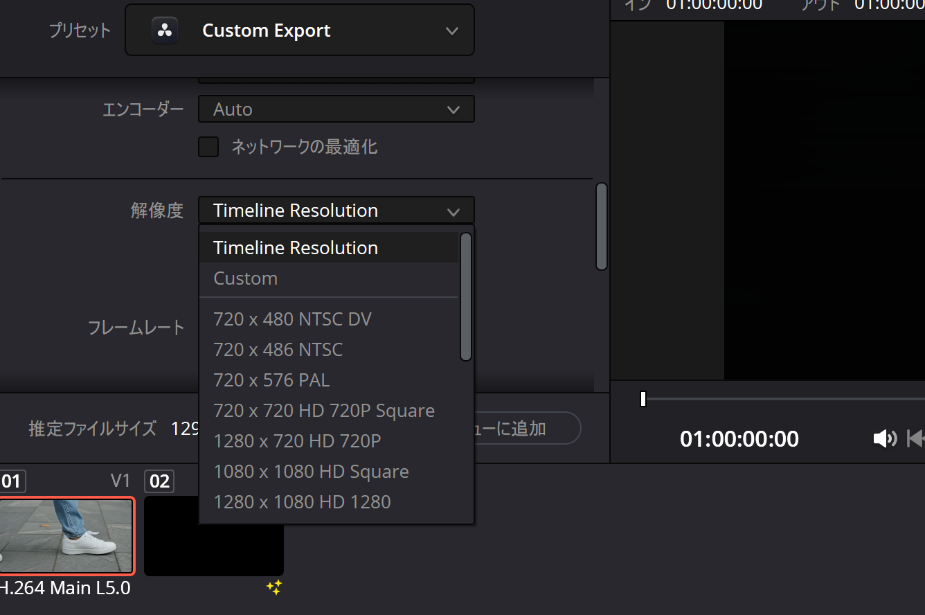 DaVinci Resolveの高画質書き出しで1080pや4Kの解像度を選択する画面
