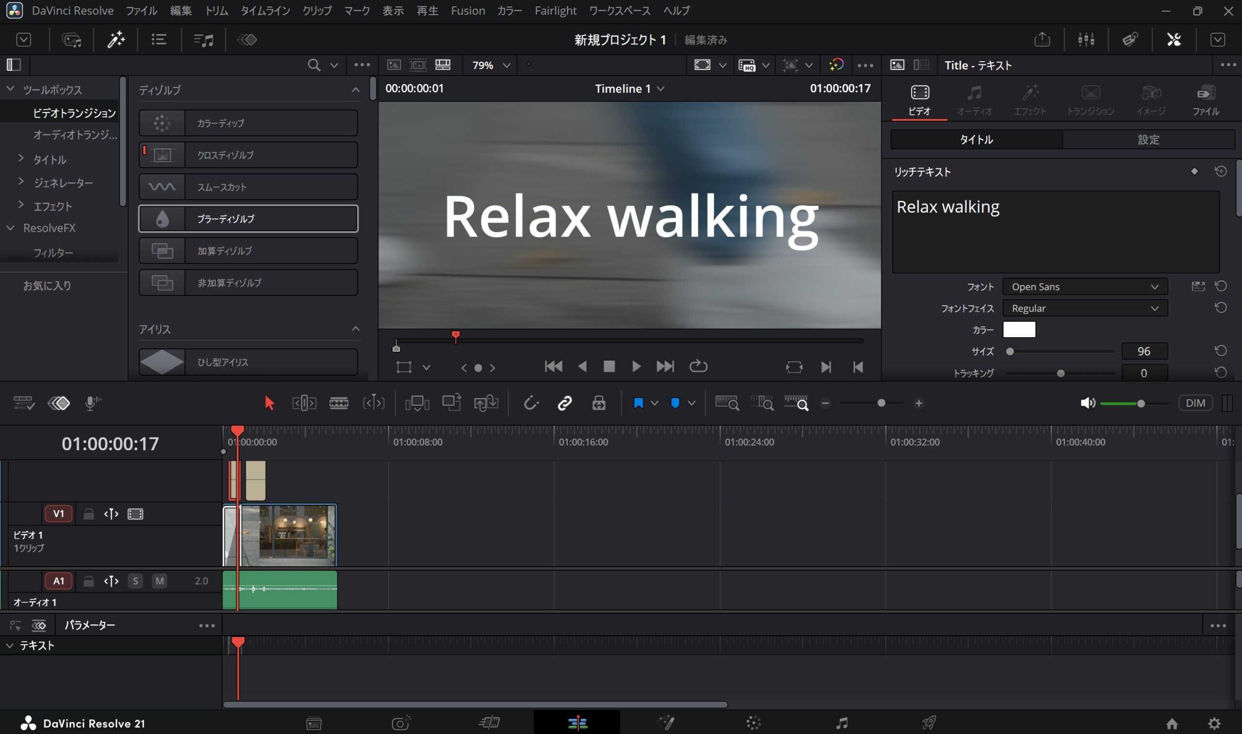 DaVinci Resolveの標準テキストをインスペクタで編集しフォントや色を調整している画面