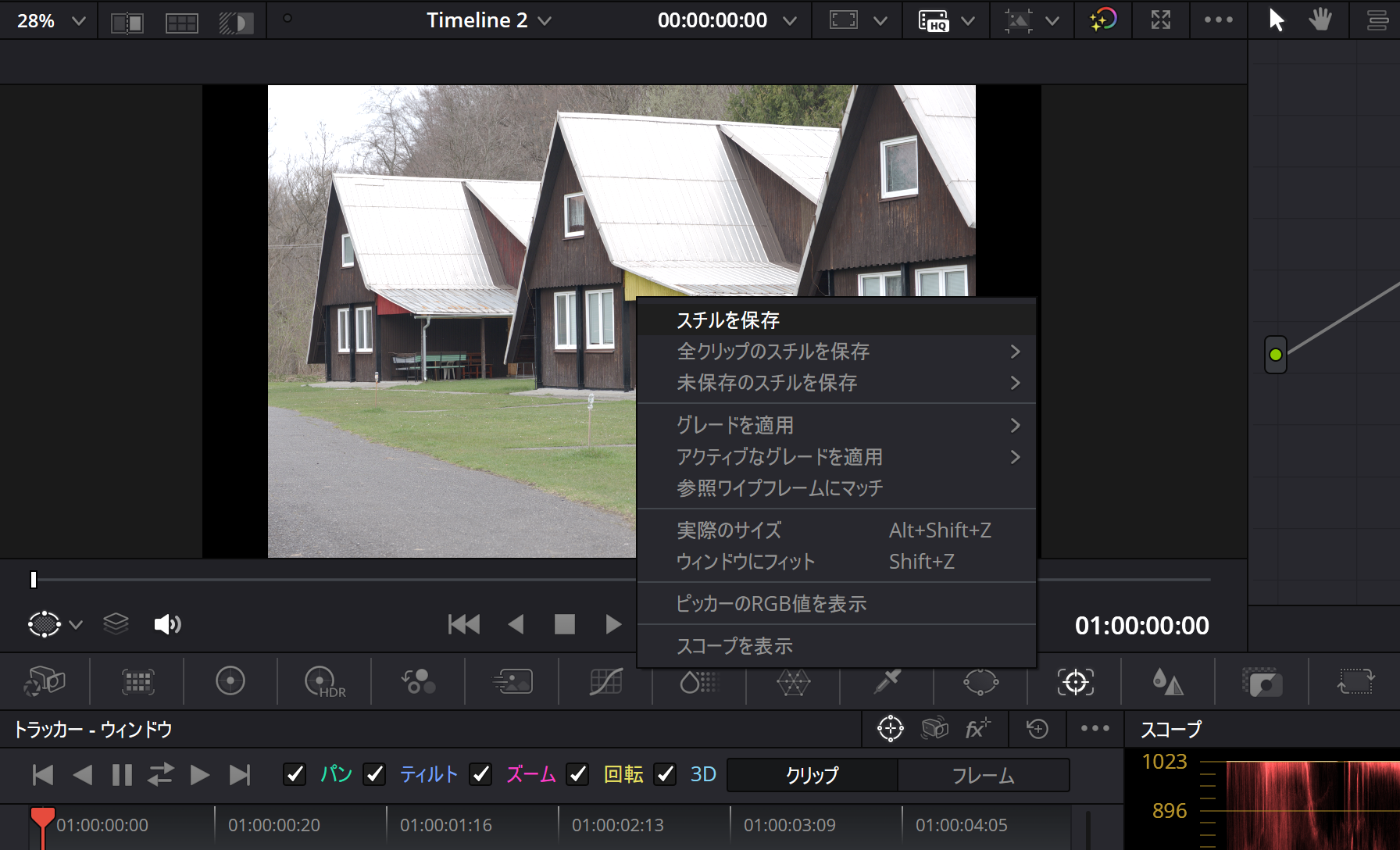 DaVinci Resolveで動画のフレームを静止画として取得して書き出す画面