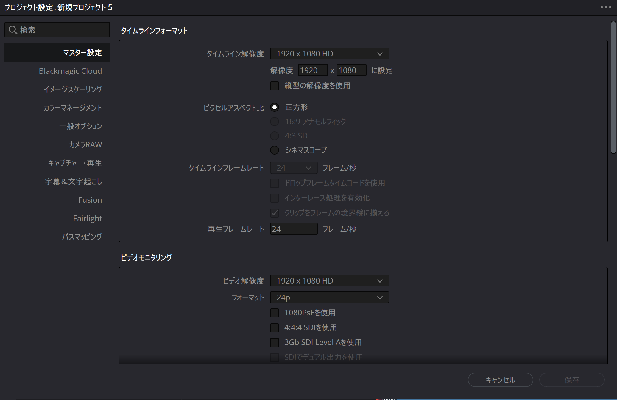 DaVinci Resolveで編集開始後にタイムラインフレームレートを変更できない状態