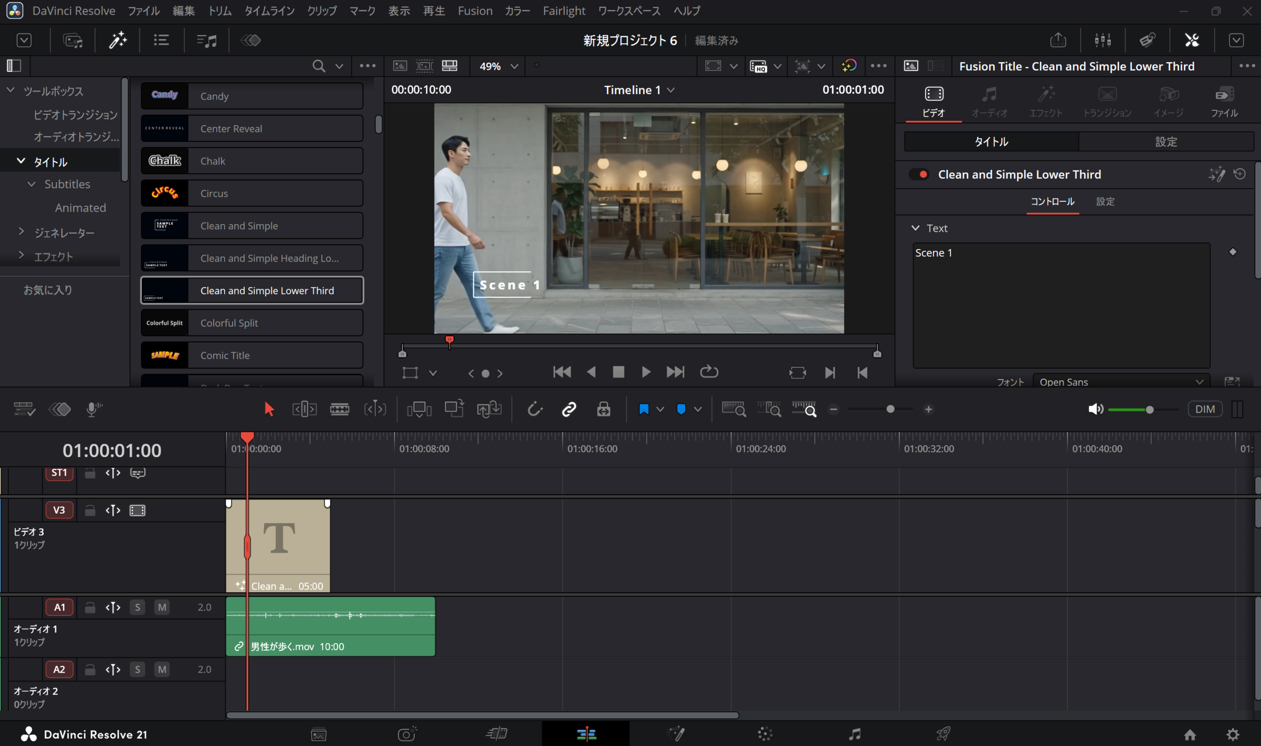 DaVinci ResolveのFusionタイトルをタイムラインに配置してテキストを表示した画面