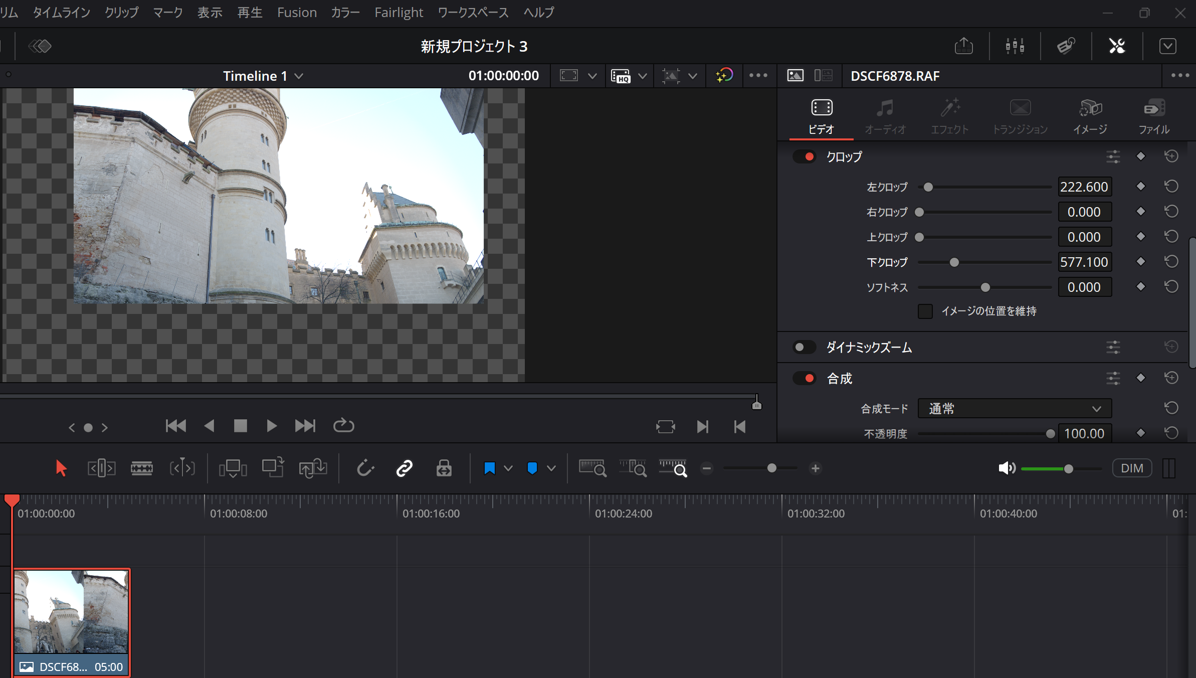 DaVinci Resolveのインスペクタで画像をクロップして切り抜く画面