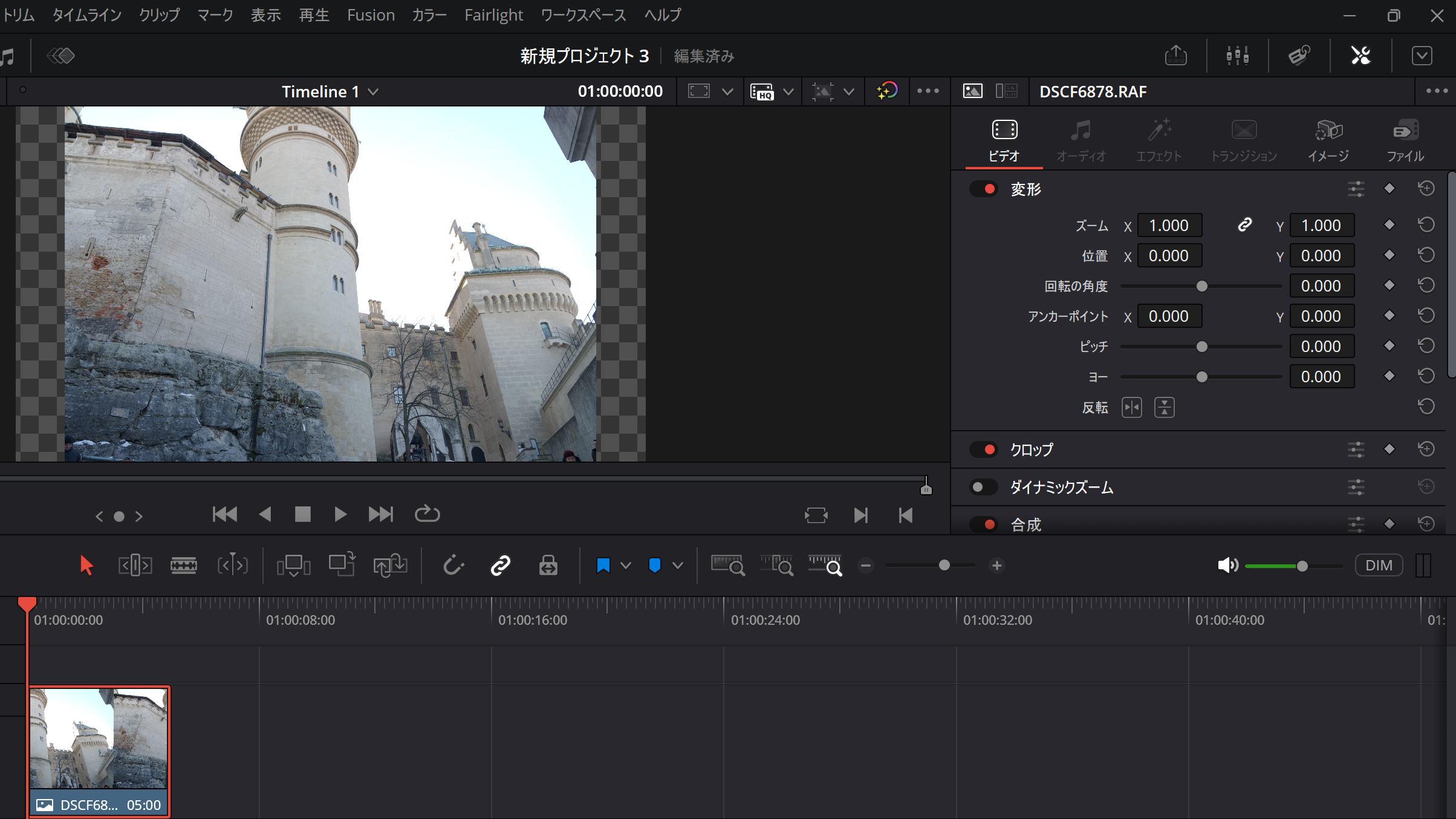 DaVinci Resolveのインスペクタで画像のサイズと位置を調整する画面
