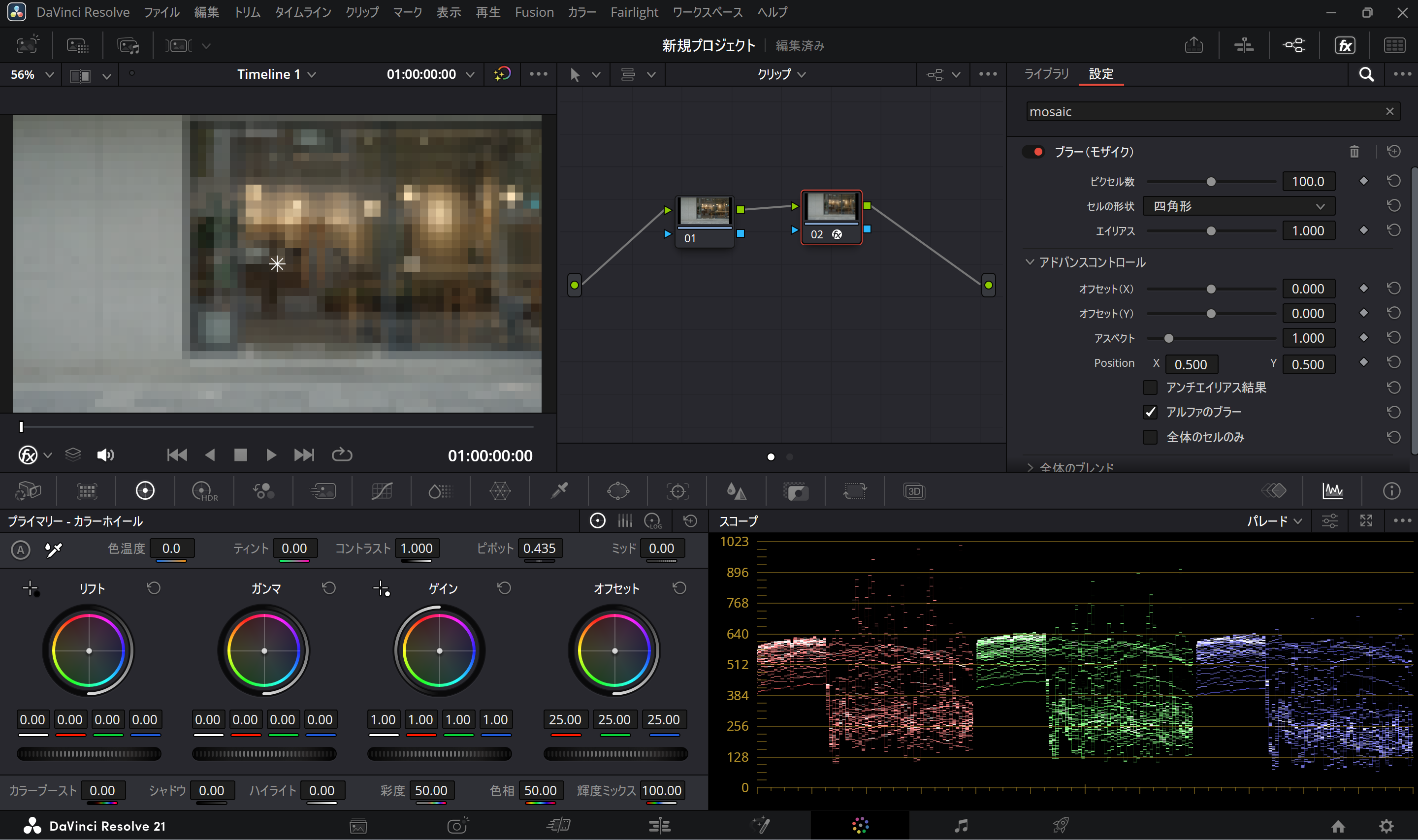 DaVinci ResolveのカラーページでMosaic Blurをノードに適用した画面