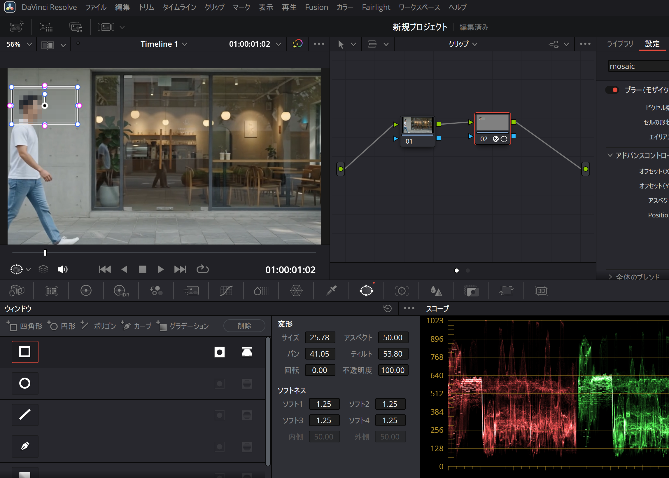 DaVinci ResolveでPower Windowを使いモザイクをかける対象を囲んだ画面