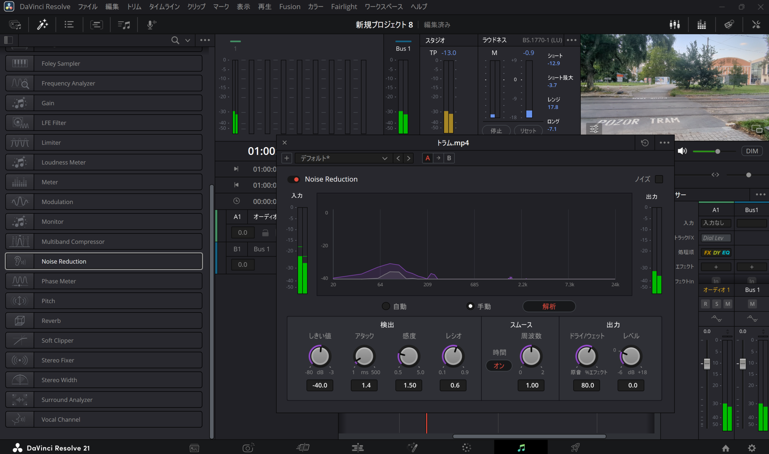 DaVinci ResolveのNoise Reductionで音声ノイズ除去を設定する画面