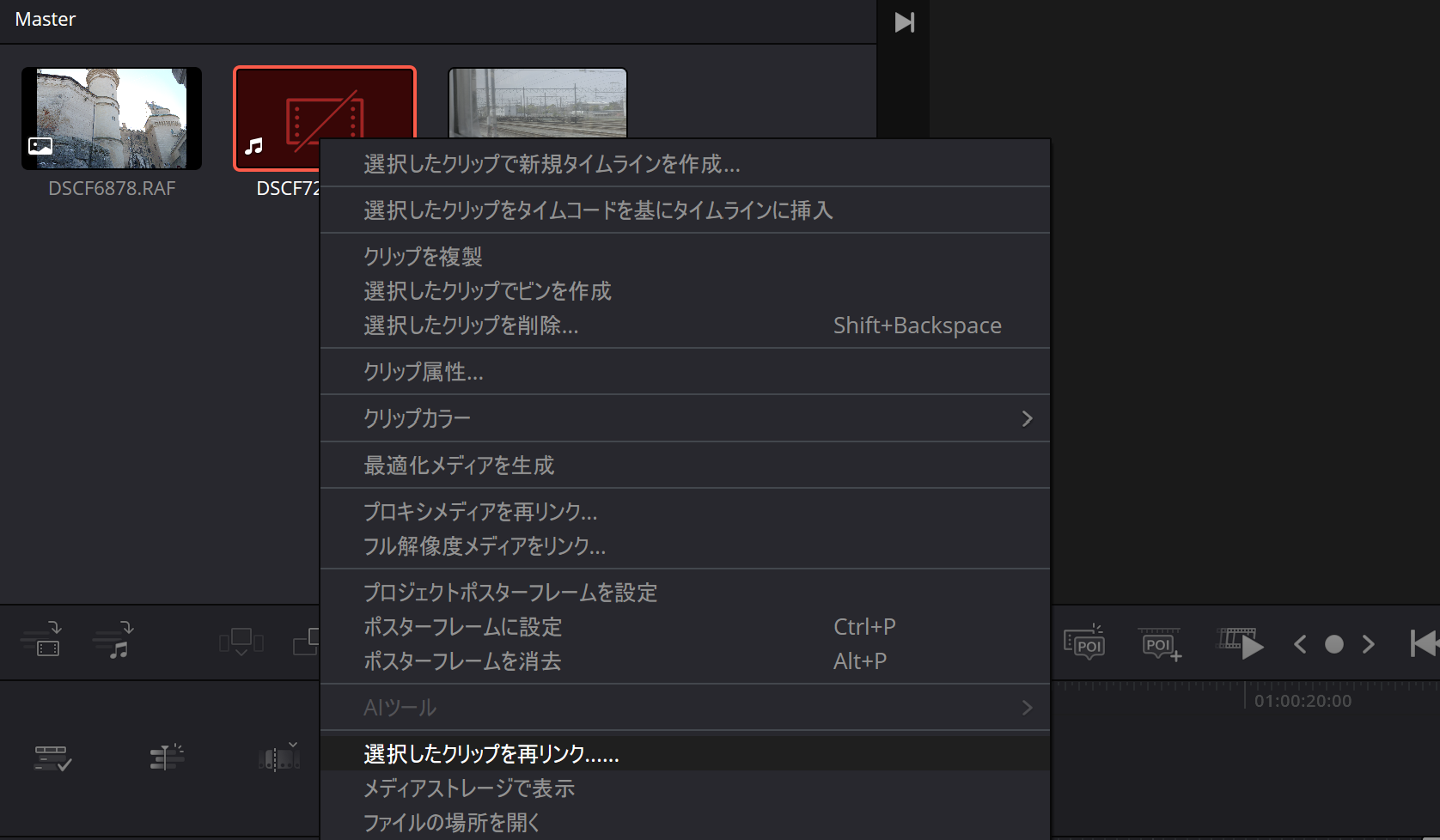 DaVinci Resolveでメディアオフラインのクリップを再リンクする右クリックメニュー
