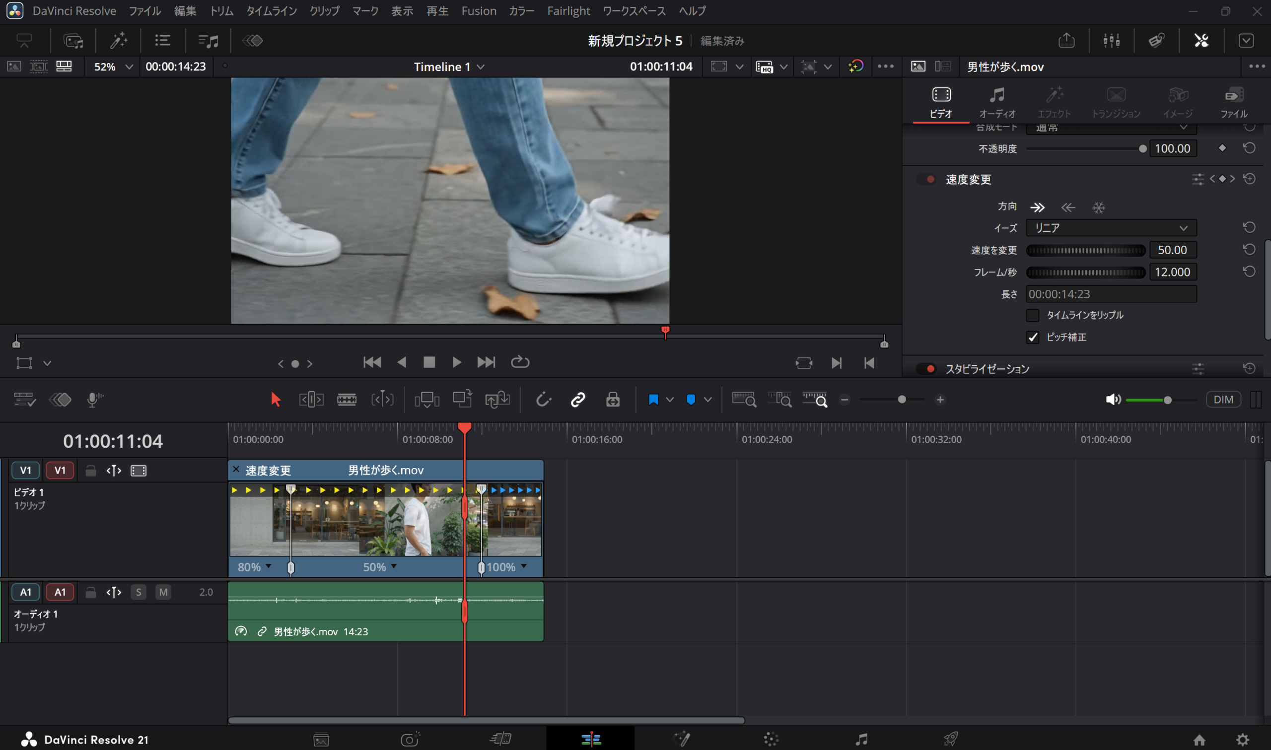 DaVinci Resolveのリタイムコントロールで速度を分けた画面
