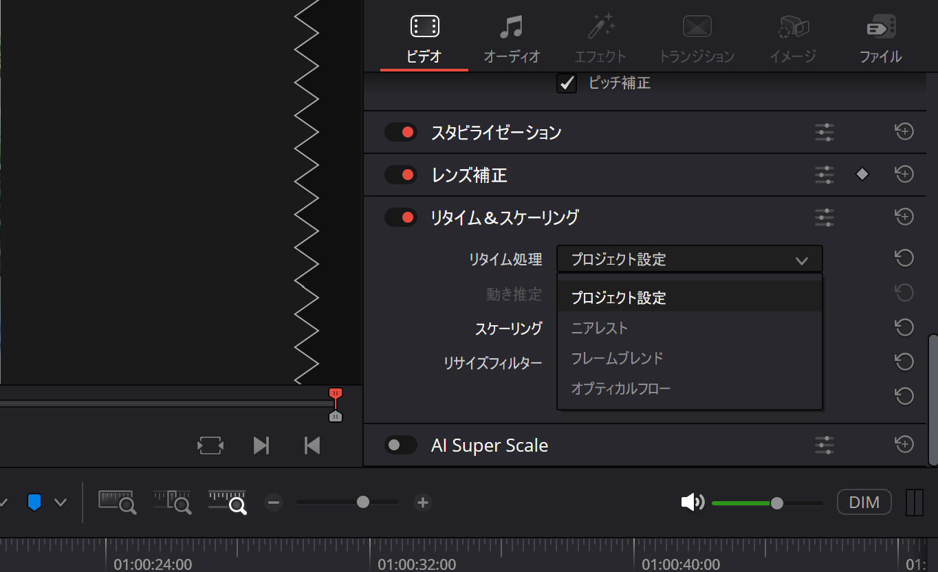 DaVinci Resolveのリタイム処理でOptical Flowを選択する画面
