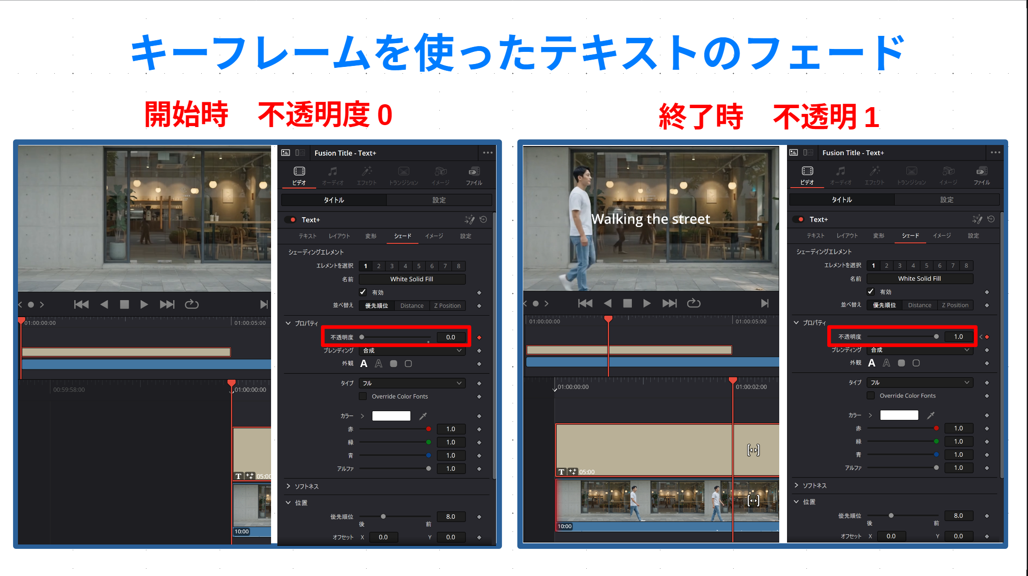 DaVinci Resolveでテキストのフェードインにキーフレームを設定している画面