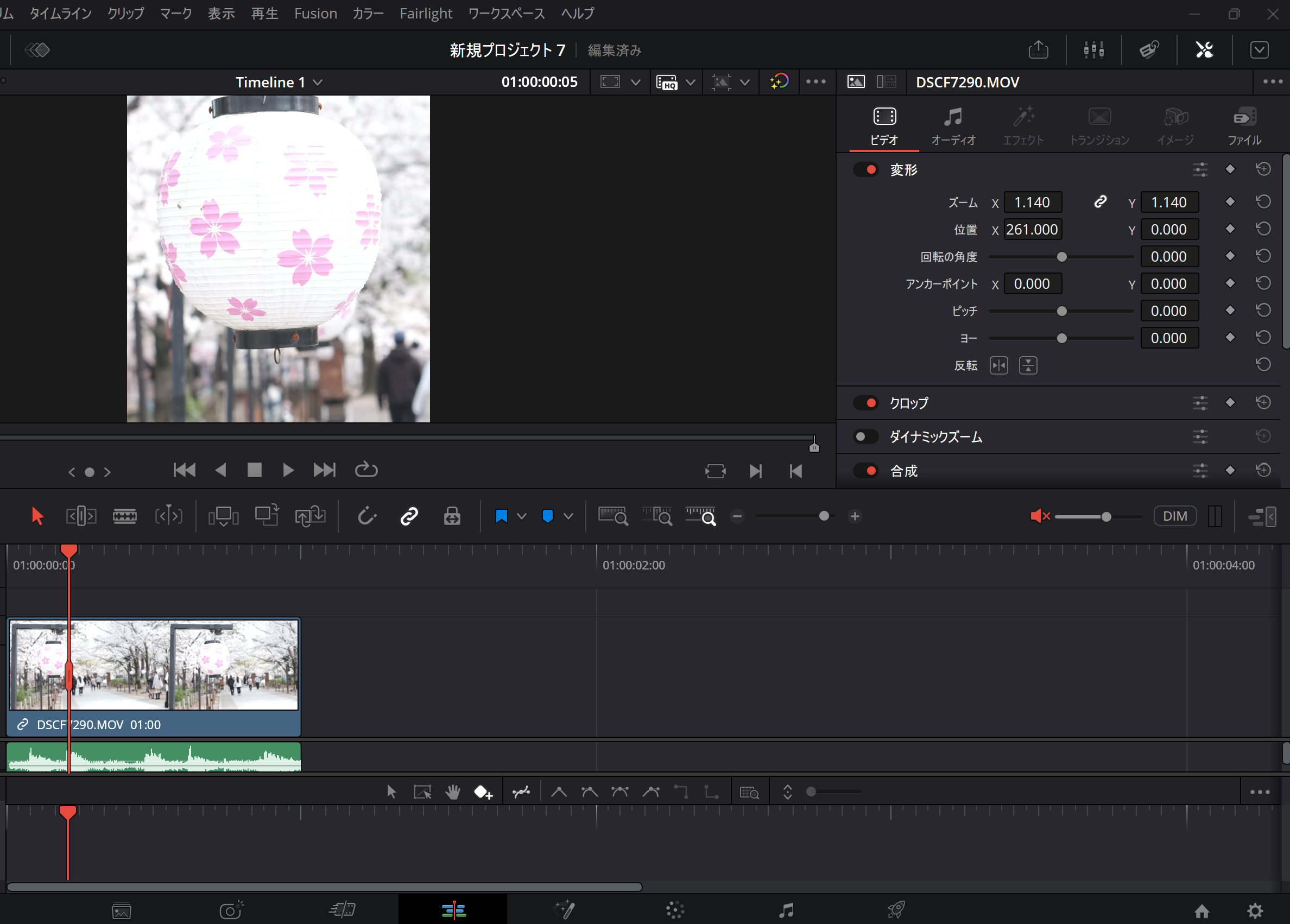 DaVinci Resolveのインスペクタで横動画のズームと位置Xを調整して縦画面に収めた状態