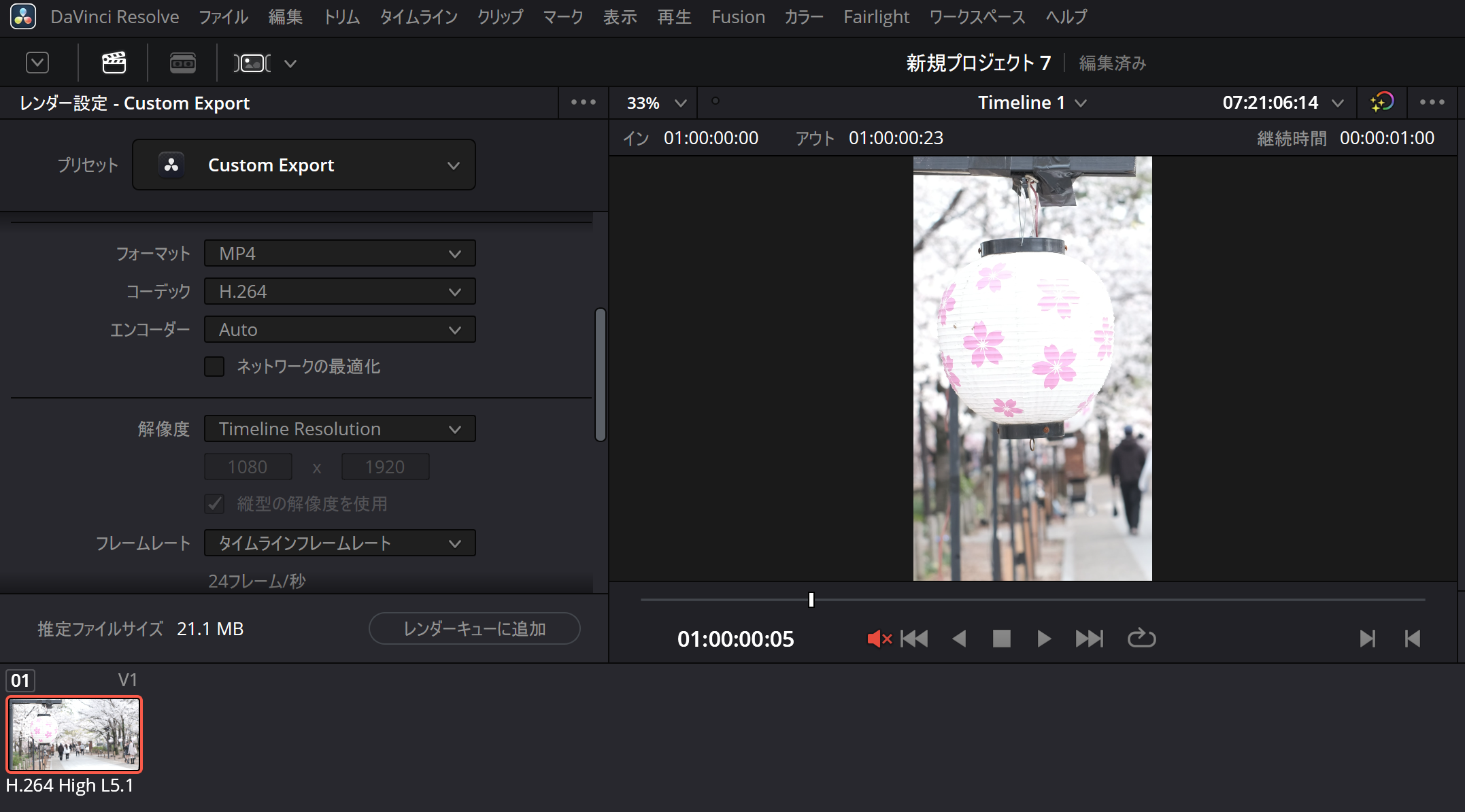 DaVinci ResolveでYouTubeショートを1080×1920のMP4 H.264で書き出す設定画面