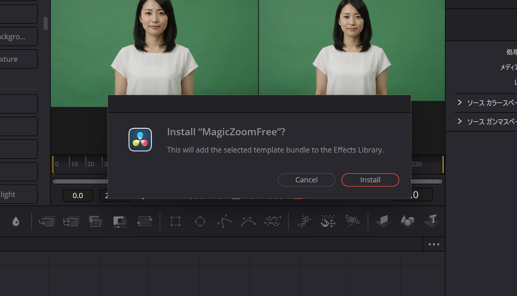 DaVinci ResolveでMagicZoomFreeのdrfxテンプレートをインストールする確認画面