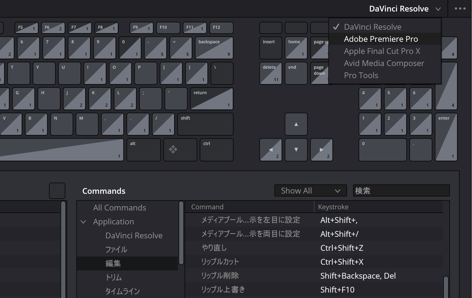 DaVinci Resolveのキーボードショートカットプリセット選択画面