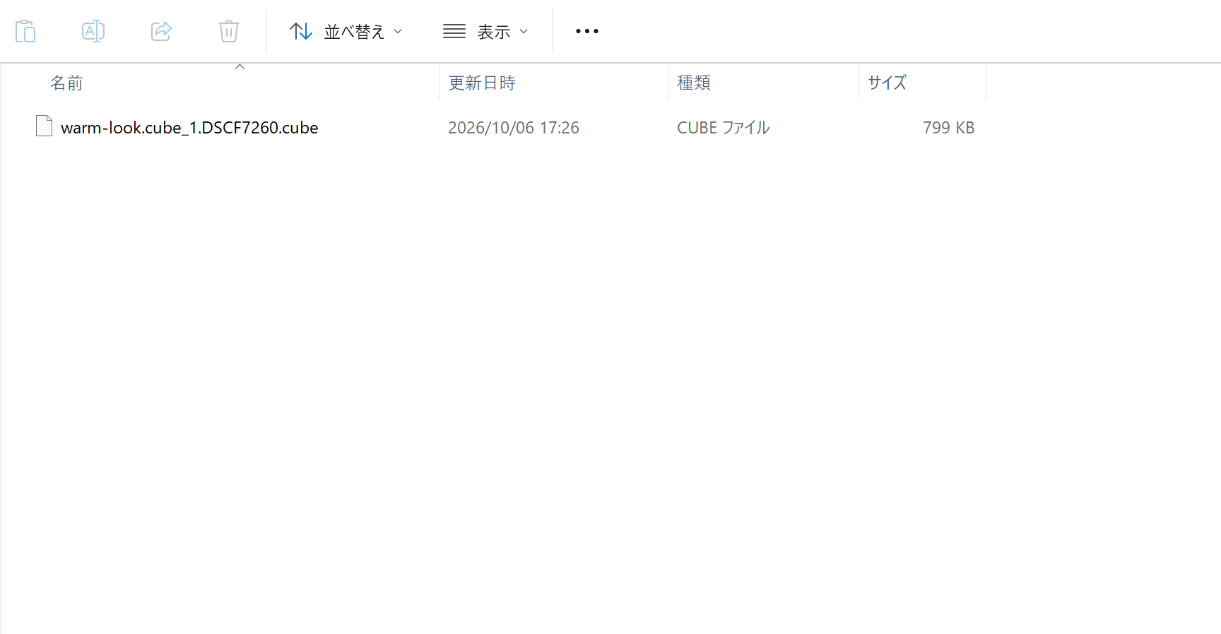 DaVinci ResolveのLUTフォルダーにcube形式のLUTファイルを追加した状態
