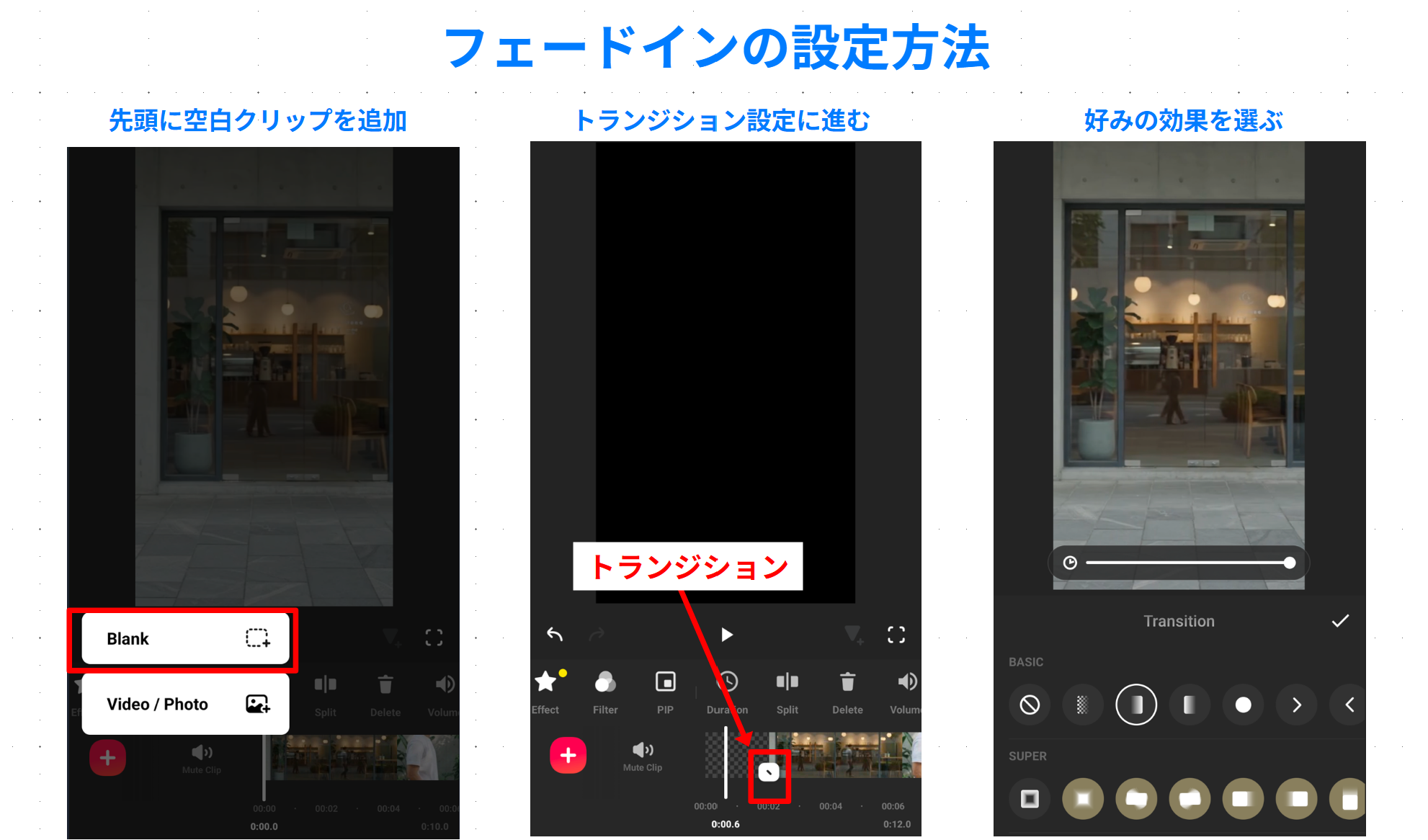 DaVinci Resolveモバイル版でフェードインを設定する方法