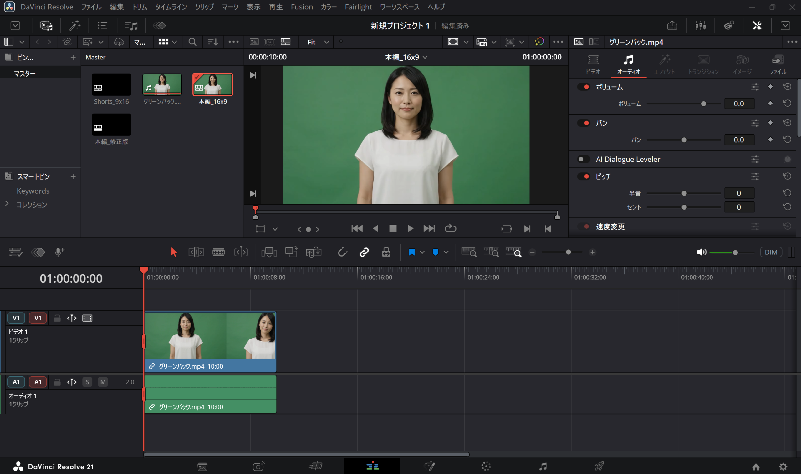 DaVinci Resolveの1つのプロジェクト内に本編、ショート動画、修正版の複数タイムラインを作成した画面