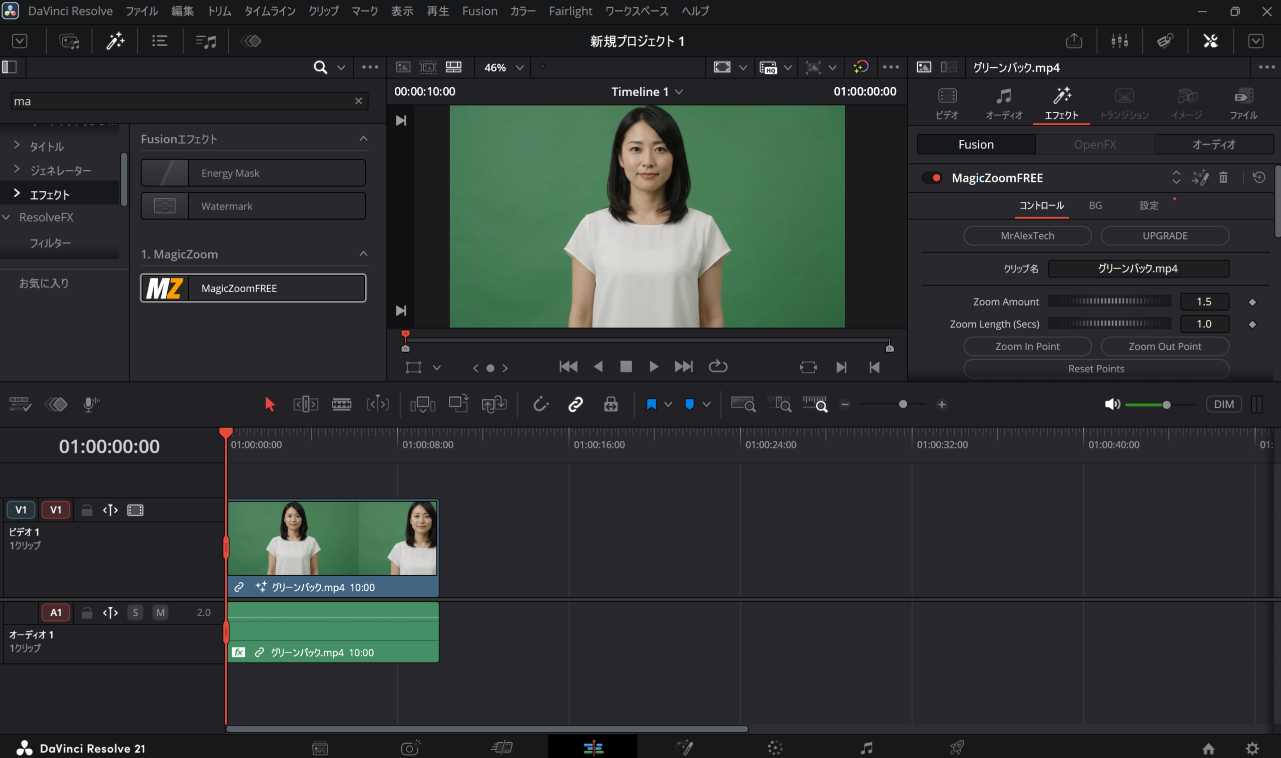DaVinci Resolveで外部プラグインを動画クリップに適用して設定を調整している画面