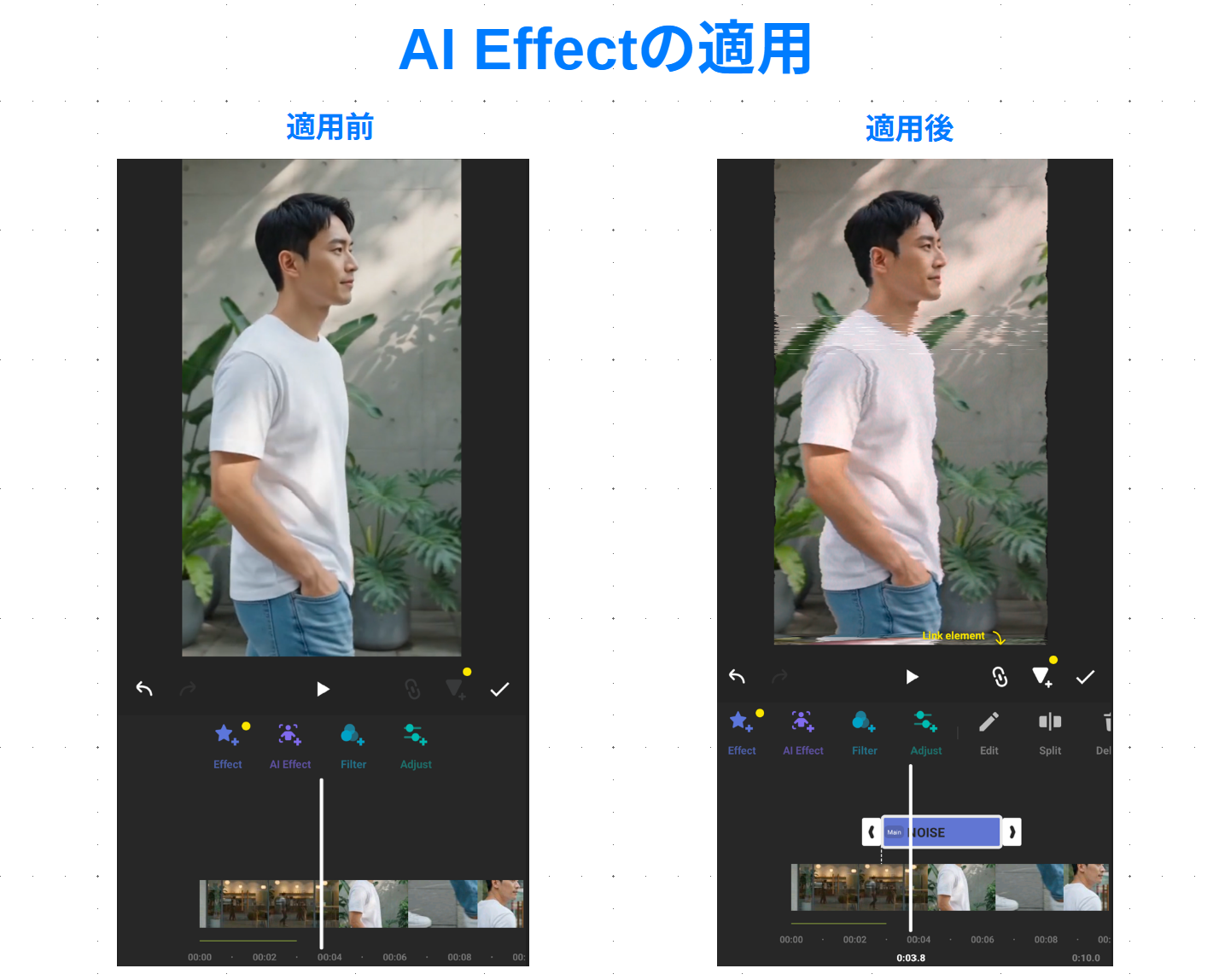 InShotのAI Effectを適用する前と後で動画の見た目が変化した比較