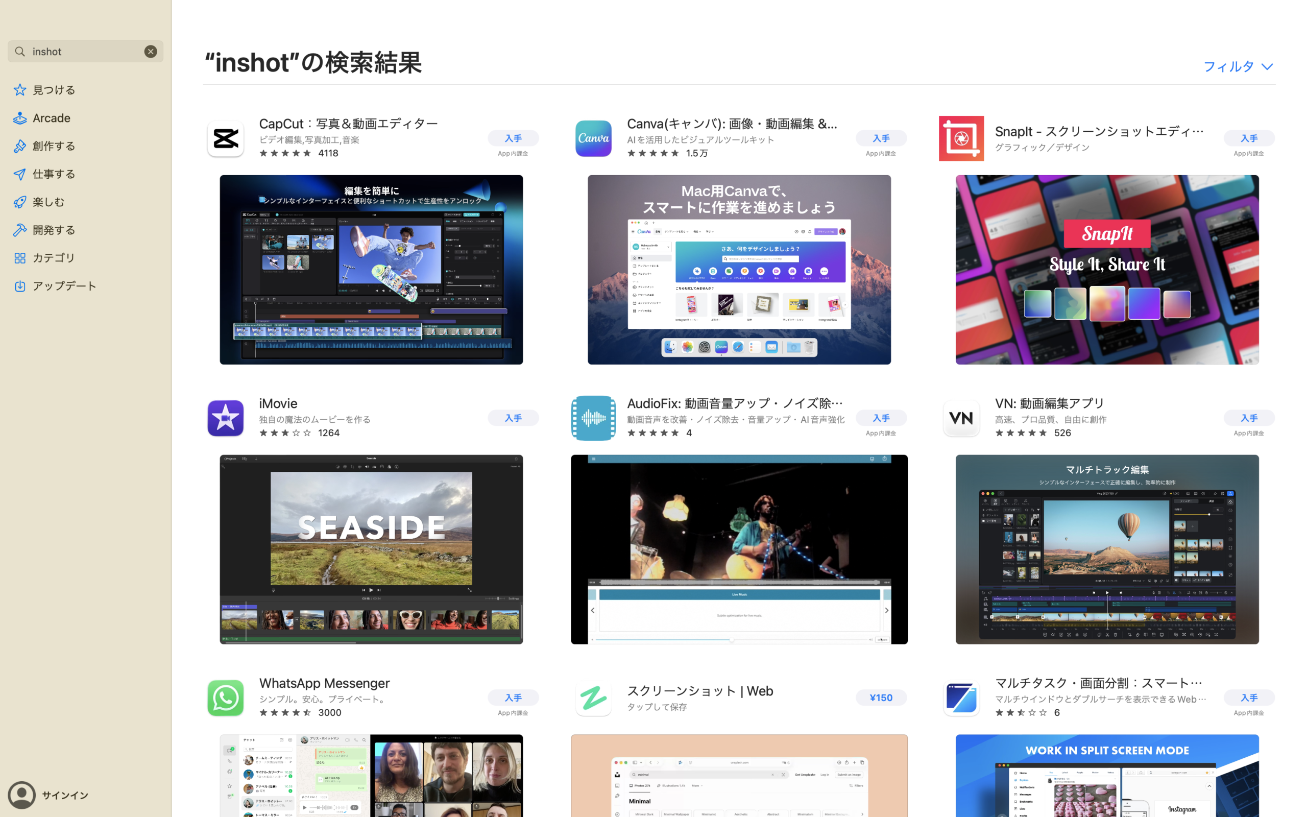 MacのApp StoreでInShotを検索し、CapCut、iMovie、VNなどの動画編集アプリが表示された検索結果画面