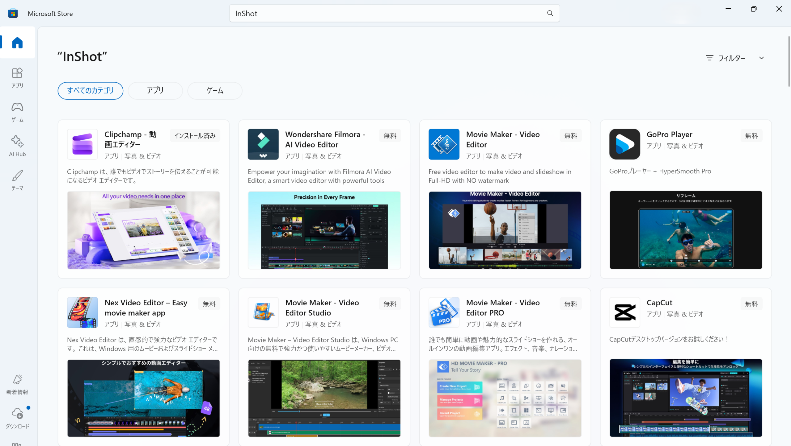 WindowsのMicrosoft StoreでInShotを検索し、ClipchampやFilmoraなど別の動画編集アプリが表示された結果画面