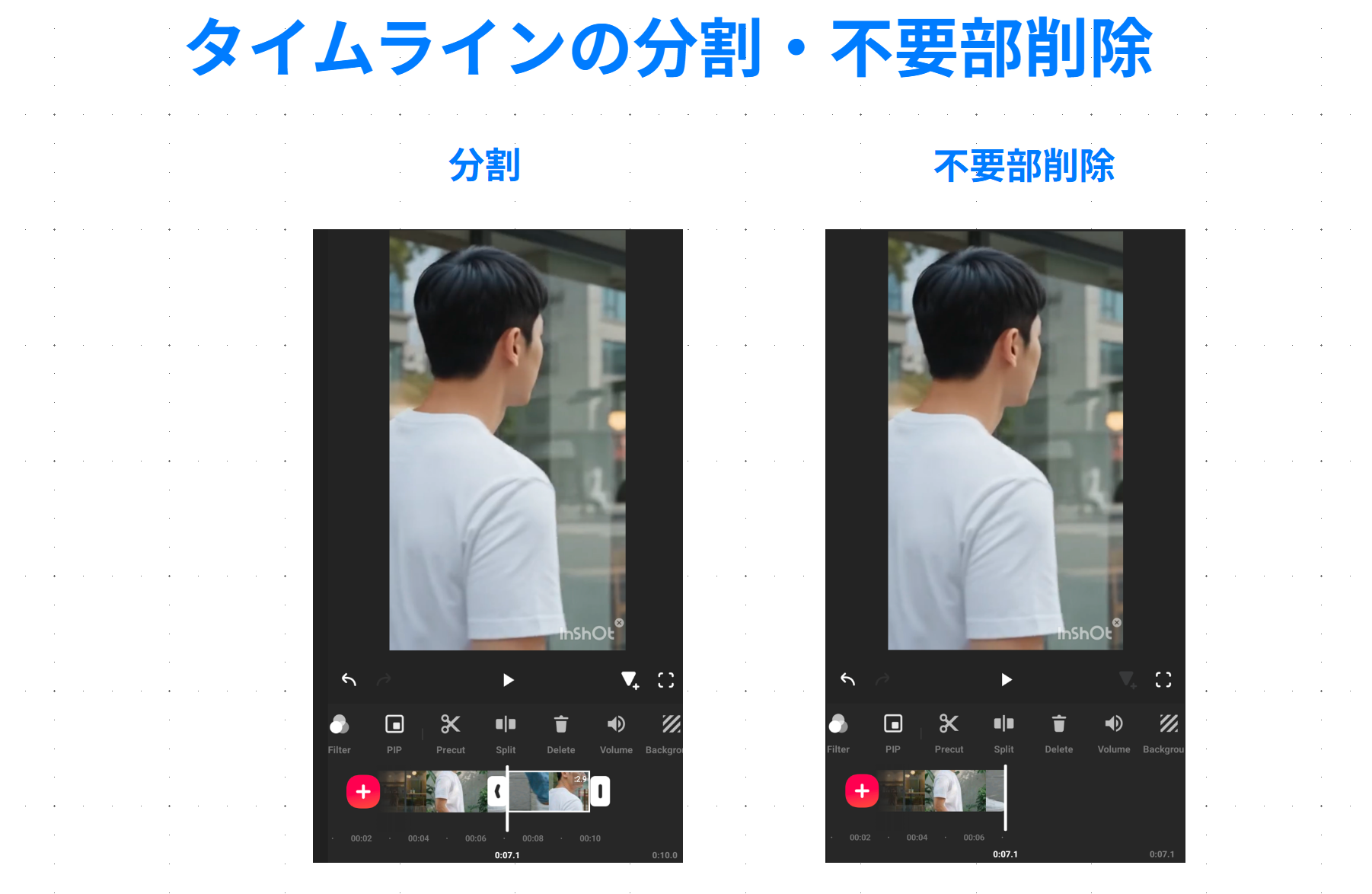 InShotのタイムラインで動画を分割し不要なクリップを削除する操作比較