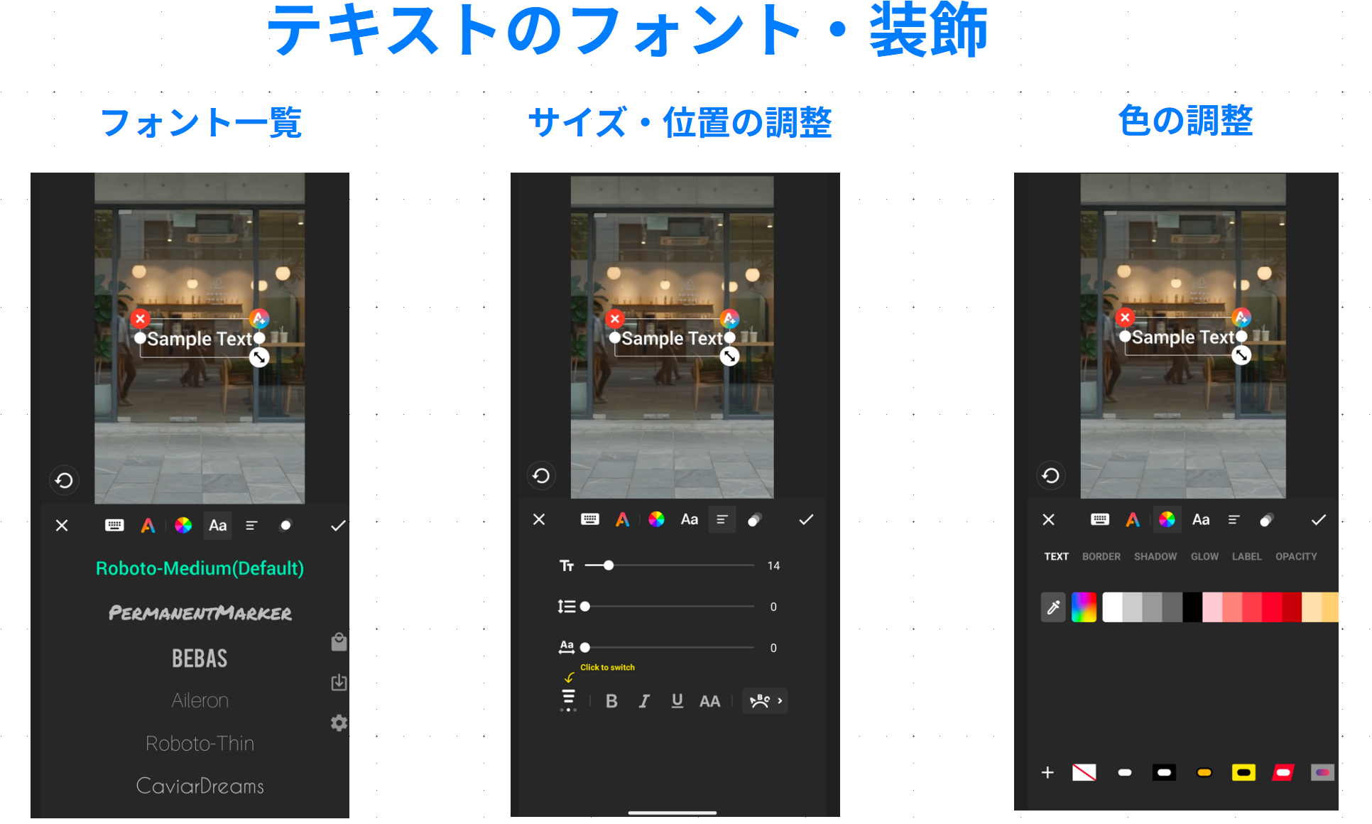 InShotでテキストのフォント、サイズ、位置、文字色を調整する画面
