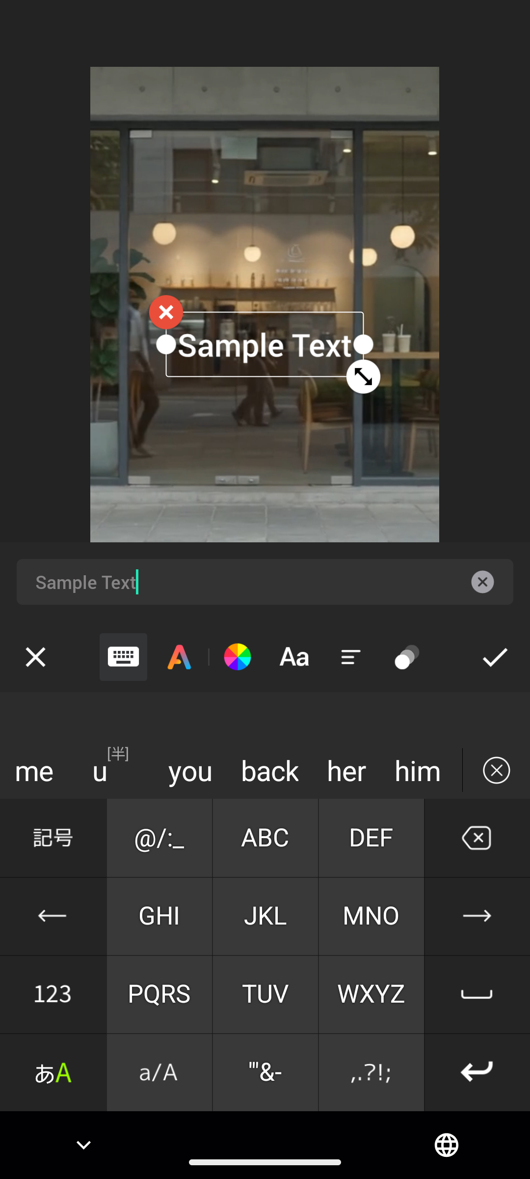 InShotで動画に文字を追加するテキスト入力画面