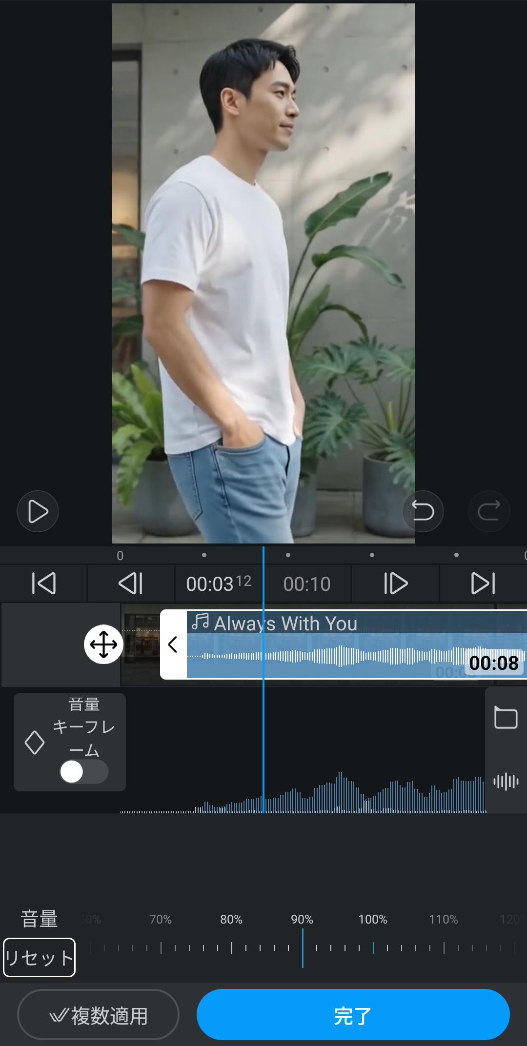 VLLOでBGMクリップを選択して音量スライダーを調整する画面