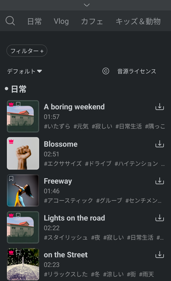 VLLOアプリの内蔵BGM一覧と公式サイトの著作権フリー音楽ライブラリの案内