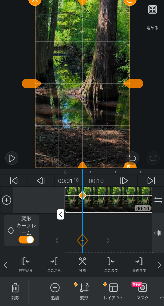 VLLOで変形キーフレームをオンにして開始位置を設定する画面