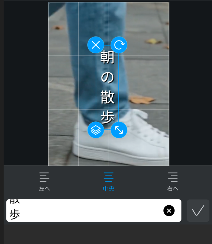 VLLOで一文字ずつ改行して縦書きテキストを作成する方法